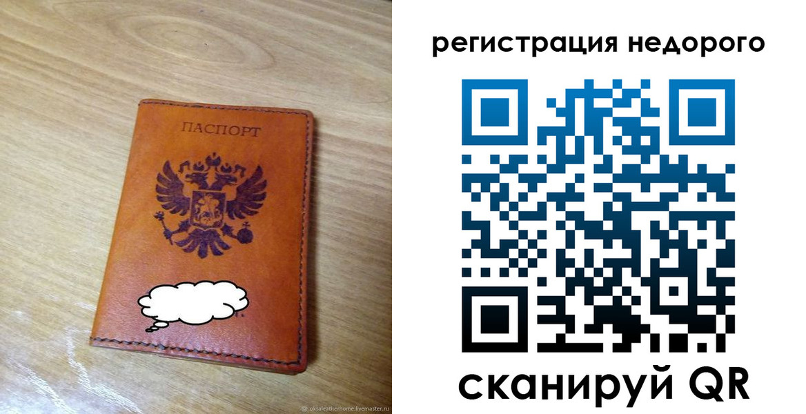 временная регистрация недорого в Дагестане