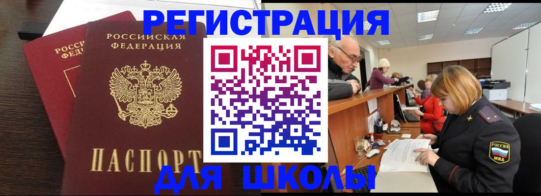 прописка законно в Дагестане