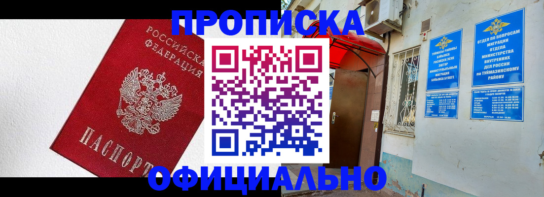временная регистрация недорого в Дагестане